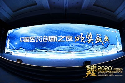 永利总站医药集团获得“2020中国医药创新企业100强”等多项荣誉称号