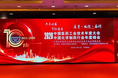 永利总站医药集团荣登“2020中国化学制药行业优秀企业和优秀产品品牌榜”
