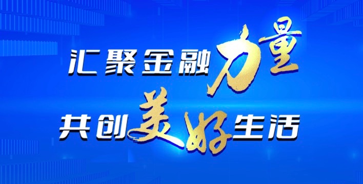 永利总站开展“金融消费者权益保护教育宣传月”活动